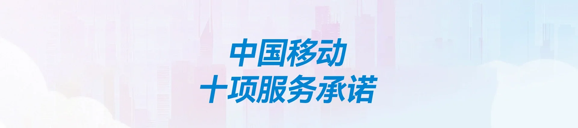 招远市移动宽带