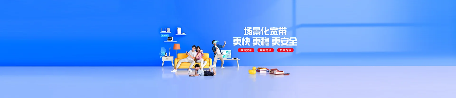 招远市移动宽带