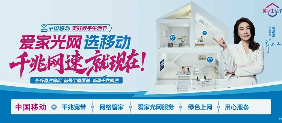 招远市招远市蚕庄镇 移动宽带